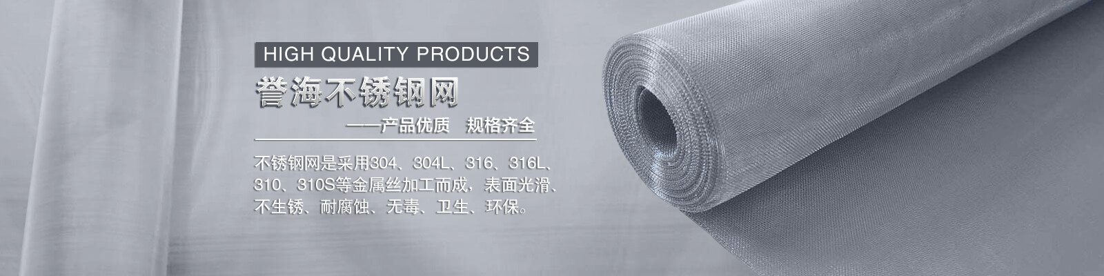 安平縣譽(yù)海絲網(wǎng)制品有限公司